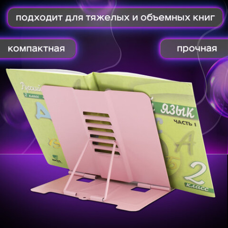 Подставка для книг и учебников большая ЮНЛАНДИЯ "Neon Unicorn", регулируемый наклон, металлическая, 237575