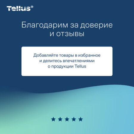Картридж с жидким мылом одноразовый Tellus/TORK (Система S2) Advanced, 0,475 л, мягкое, 420512