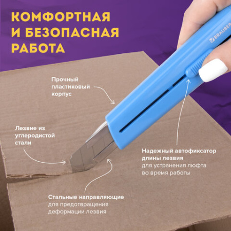 Нож канцелярский 18 мм BRAUBERG "Delta", автофиксатор, цвет корпуса голубой, блистер, 237087
