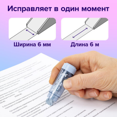 Корректирующая лента BRAUBERG 360°, 6 мм х 6 м + сменный картридж, корпус синий, блистер, 272661