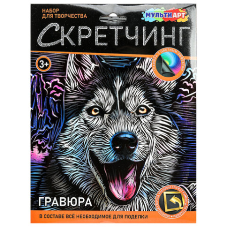 Гравюра в технике скретчинг, АССОРТИ 15 видов, 18х24 см, цветная основа, МУЛЬТИ АРТ, 5957