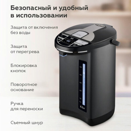 Термопот на 6,5 литра, 2 режима подачи воды BQ (БИ-КЬЮ) TP536, 1450 Вт, 5 температурных режимов, металл, 86189885