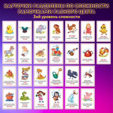 Карточки для развития речи ЗВУКОПОДРАЖАНИЕ, 70 картинок, 10х15 см, 310 г/м2, ЮНЛАНДИЯ, 691021