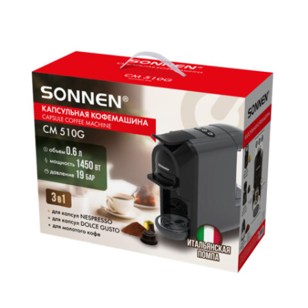 Кофемашина капсульная 3 в 1 для молотого кофе и капсул DOLCE GUSTO и NESPRESSO, SONNEN CM510G, 1450 Вт, 0,6 л, графит, 457339