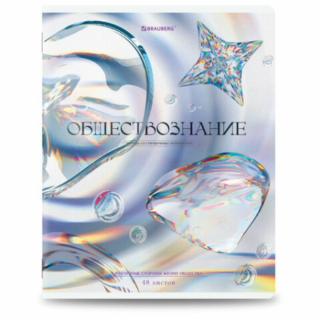 Тетради предметные, КОМПЛЕКТ 12 ПРЕДМЕТОВ, 48 л., глянцевый УФ-лак, BRAUBERG "MAGICAL WHITE", 405168