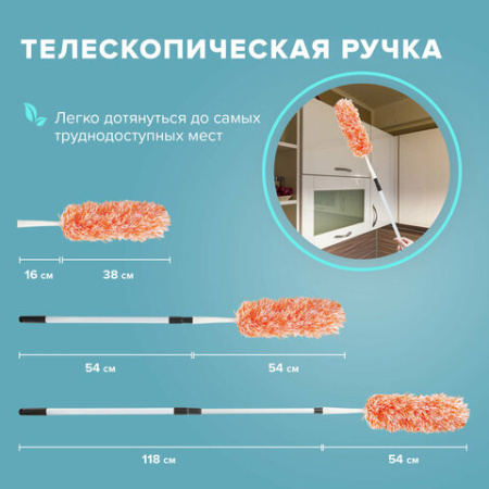 Пипидастр (сметка-метелка) для уборки пыли, метелка 30 см, рукоятка 75-120 см, оранжевый, LAIMA, 603619