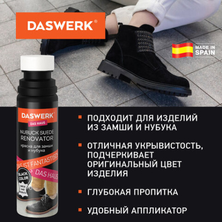 Краска для замши и нубука, 75 мл, губка, DASWERK (ДАСВЕРК), черная, 607624