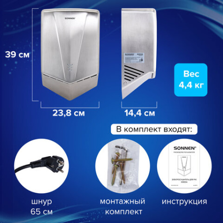 Сушилка для рук ВЫСОКОСКОРОСТНАЯ АНТИВАНДАЛЬНАЯ SONNEN K2022A, 1300 Вт, 150 м/с, IPX1, 72 дБ, нержавеющая сталь, 607191