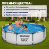 Каркасный бассейн, фильтр-насос 1249 л/ч, "Steel Pro Max" 305х76 см, 4678 л, усиленный каркас, BESTWAY, 56408