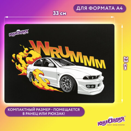 Настольное покрытие ЮНЛАНДИЯ, А4+, пластик, 33x23 см, "Газ!", 272372