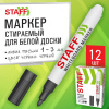 Маркер стираемый для белой доски ЧЕРНЫЙ, STAFF "BASIC" WBM-200, 1-3 мм, 152638