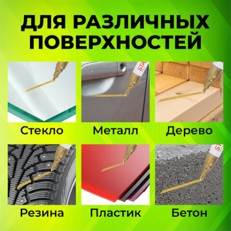 Маркер-краска лаковый (paint marker) 2-4 мм, ЗОЛОТИСТЫЙ, НИТРО-ОСНОВА, STAFF PROFIT, для любых поверхностей, 152579