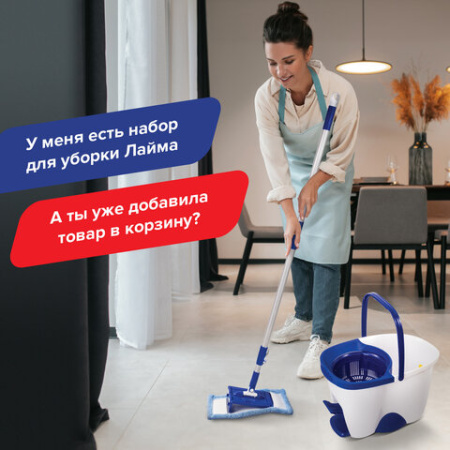 Швабра с отжимом и ведром 18 л / 8 л, центрифуга, отжим педалью, 2 флаундера/насадки круглый и прямоугольный, бело-синий, LAIMA, 603625