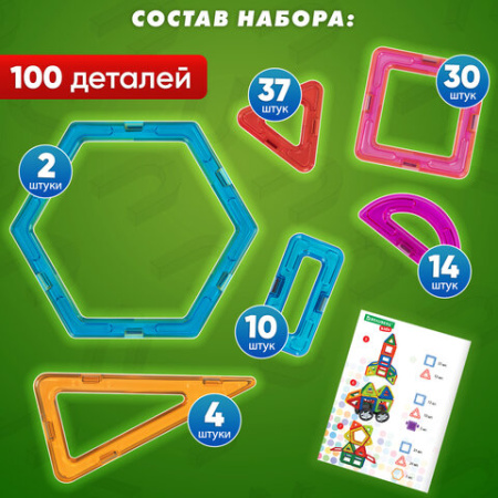 Магнитный конструктор MAGNETIC BLOCKS, 100 деталей, 2 колесные базы, карусель, BRAUBERG KIDS, 665720