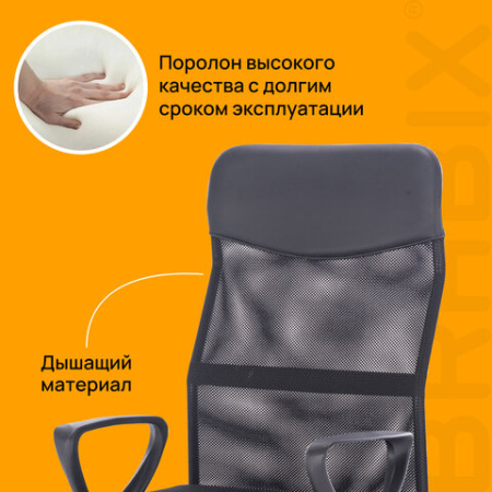 Кресло BRABIX "Tender MG-330", с подлокотниками, хром, черное, 531845