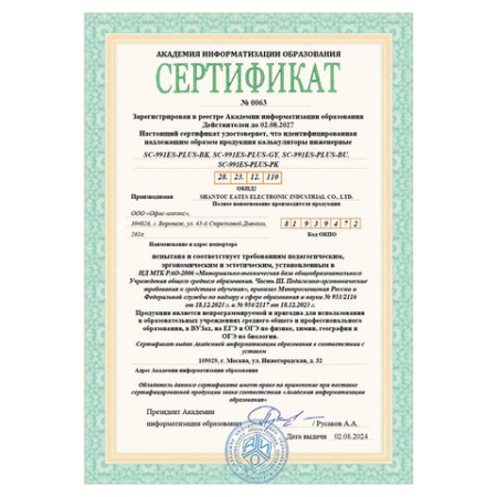 Калькулятор инженерный BRAUBERG SC-991ES-PLUS-BK (164х80 мм), 552 функции, 10+2 разряда, ЧЕРНЫЙ, 272651