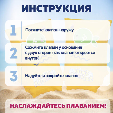 Нарукавники для плавания "Шаг С" 30х15 см, 5-12 лет, BESTWAY, 32110