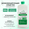 Средство дезинфицирующее 1 л, АЛМАДЕЗ, с моющим эффектом, концентрат, крышка, АЛ-402