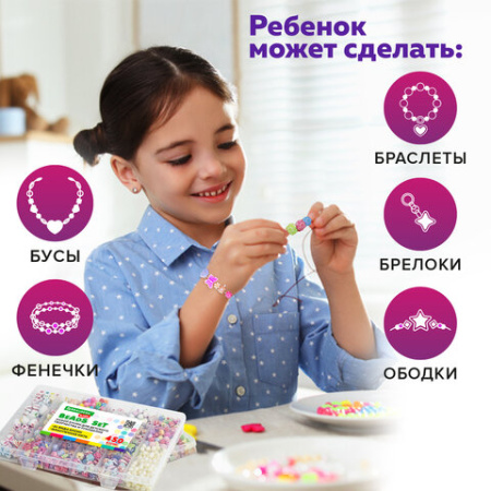 Набор для создания бижутерии и украшений BEADS SET, 450 элементов, 24 вида, BRAUBERG KIDS, 664695
