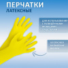 Перчатки VILEDA PROFESSIONAL латекс-неопреновые МНОГОРАЗОВЫЕ х/б напыление СВЕРХПРОЧНЫЕ, размер M (средний), зеленые/желтые, 174305