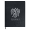Дневник 1-11 класс 48 л., обложка кожзам (твердая с поролоном), печать, цветной блок, BRAUBERG, "Герб", 107639