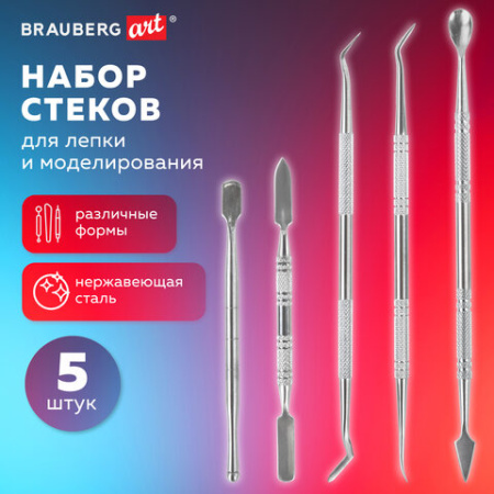 Стеки для лепки и моделирования металлические НАБОР 5 шт., BRAUBERG ART CLASSIC, 271172