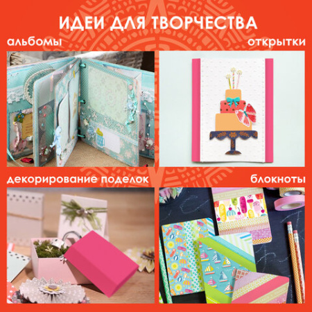 Клейкие WASHI-ленты для декора "ПАСТЕЛЬ", 7 теплых цветов, 15 мм х 3 м, рисовая бумага, ОСТРОВ СОКРОВИЩ, 661700