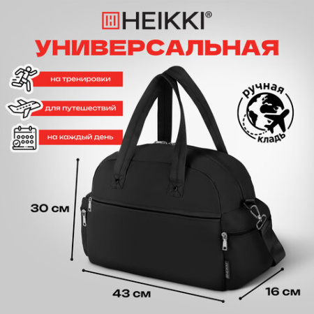 Сумка дорожная HEIKKI HANDY (ХЕЙКИ), карман на молнии, багажная лента, черная, 43х16х30 см, 273873