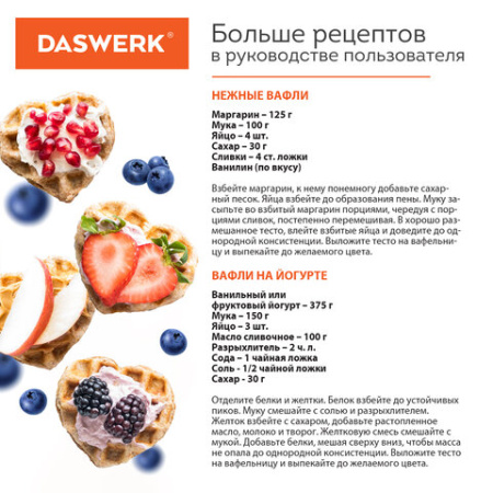 Электровафельница антипригарная для венских и бельгийских вафель-сердечек, 350 Вт, DASWERK (ДАСВЕРК), WM-11, 455657