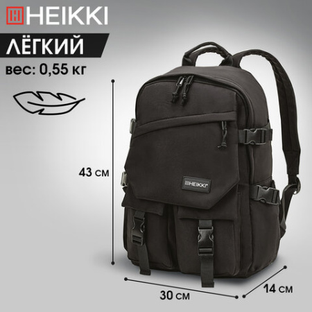 Рюкзак HEIKKI FUSION (ХЕЙКИ) универсальный, отделение для ноутбука, карман-антивор, черный, 43х30х14 см, 272577