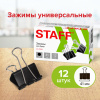 Зажимы для бумаг STAFF" EVERYDAY", КОМПЛЕКТ 12 шт., 41 мм, 200 листов, черные, картонная коробка, 224609