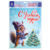 Наклейка для окон (1 штука) двусторонняя, 30х38 см, "Ассорти № 3", глиттер, ЗОЛОТАЯ СКАЗКА