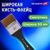 Кисть художественная профессиональная, синтетика, флейц, № 50, BRAUBERG ART CLASSIC, 201037