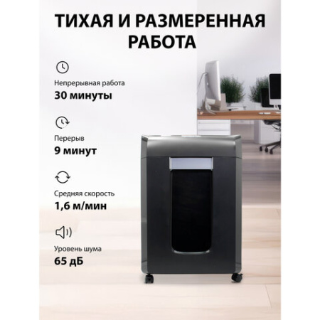 Уничтожитель (шредер) CACTUS CS-SH-15-30-2X15, 5 уровень секретности, фрагменты 2х15 мм, 15 листов, 30 л, CS-SH-15-302X15