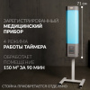 Рециркулятор БАКТЕРИЦИДНЫЙ (МЕД РегУд) АРМЕД СН 211-130 М, таймер, УФ-лампа 2х30 Вт, 90 м3/ч, 1995501