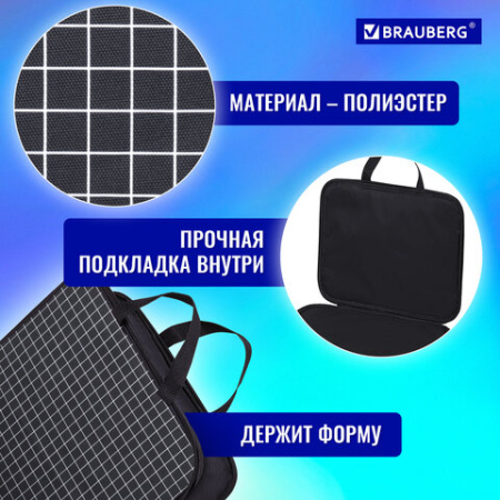 Папка на молнии с ручками BRAUBERG А4, 1 отделение, полиэстер, 20 мм, "Клетка", 272173