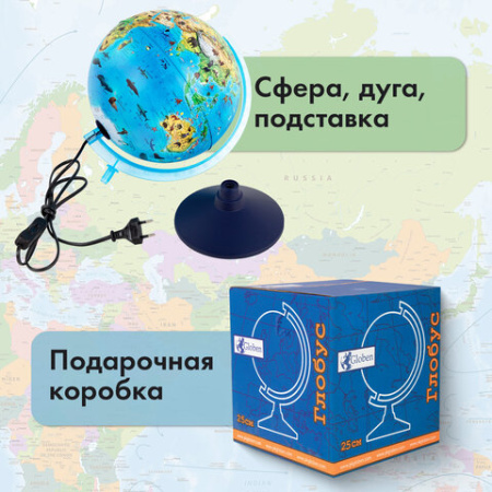 Глобус зоогеографический GLOBEN "Классик Евро", 25 см, с подсветкой, детский, Ке012500270