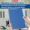 Обложки картонные для переплета, А3, КОМПЛЕКТ 100 шт., тиснение под кожу, 230 г/м2, синие, BRAUBERG, 532156