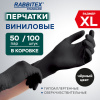 Перчатки виниловые универсальные, 50 пар (100 шт.), размер XL (очень большой), черные, RABBITEX (РАББИТЕКС) Standard, 702170