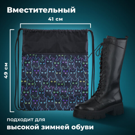 Мешок для обуви BRAUBERG БОЛЬШОЙ, с ручкой, карман на молнии, сетка, 49х41 см, "Неоновые коты", 271059