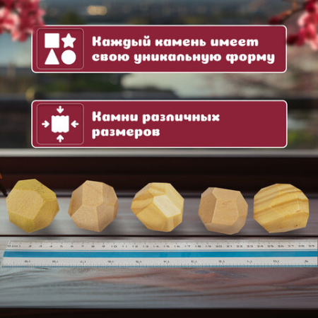 Балансир-головоломка "Башня Туми Иши", 12 деревянных камней, ЗОЛОТАЯ СКАЗКА, 665258