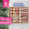 Шары новогодние ёлочные 55 предметов, СЕРЕБРО/ЗОЛОТО, ЗОЛОТАЯ СКАЗКА, 591719