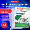 Папки-файлы перфорированные А4 BRAUBERG "EXTRA 700", КОМПЛЕКТ 50 шт., гладкие, ПЛОТНЫЕ, 70 мкм, 229668