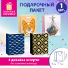 Пакет подарочный (1 штука) 11х6х15 см (S), "Collection Small", ассорти, глиттер, фольга, пушистый хвостик, ЗОЛОТАЯ СКАЗКА, 700803