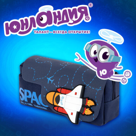 Пенал ЮНЛАНДИЯ ЮНИОР, 2 отделения, "Космическая ракета", 21х10х7 см, 273820