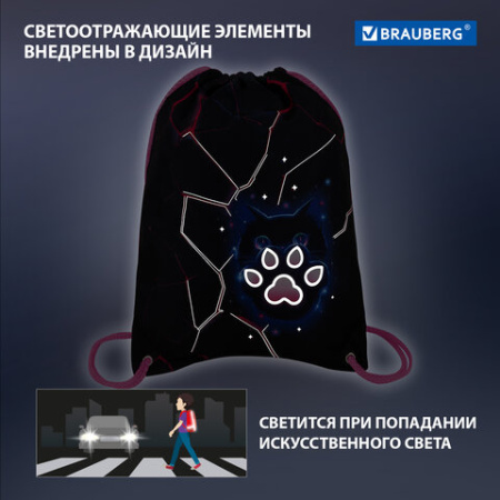 Мешок для обуви BRAUBERG PREMIUM, карман, подкладка, светоотражайка, 43х33 см, "Розовая лава", 273441