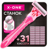 Бритвенный станок многоразовый женский, 3 лезвия, 31 кассета, розовый, X-ONE (ИКС-УАН), 700025