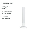 Рециркулятор БАКТЕРИЦИДНЫЙ (МЕД РегУд) АРМЕД Aircube 115-22 TOWER, УФ-лампа 1х15 Вт, 33 м3/ч, 2010101