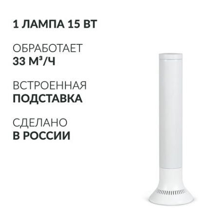 Рециркулятор БАКТЕРИЦИДНЫЙ (МЕД РегУд) АРМЕД Aircube 115-22 TOWER, УФ-лампа 1х15 Вт, 33 м3/ч, 2010101