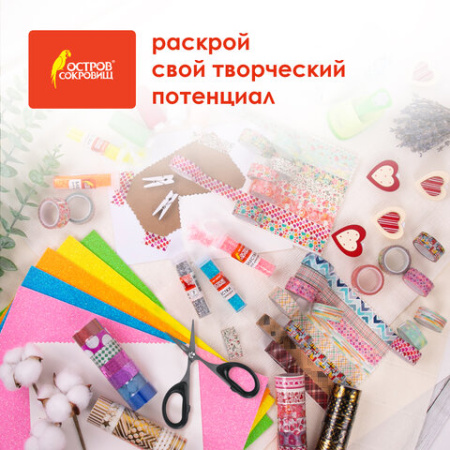 Ножницы для хобби и рукоделия ОСТРОВ СОКРОВИЩ 105 мм, классической формы, черные, 237103